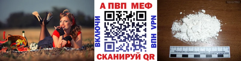 А ПВП Crystall Киров