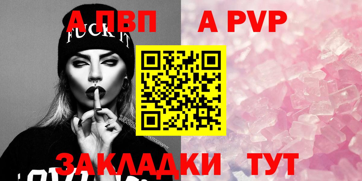 Киров  А ПВП СК КРИС  А ПВП  A-PVP мука  Альфа ПВП мука  Вход с VPN 