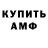 Амфетамин VHQ Kata Emelanova