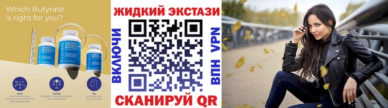 Бутират BDO 33%  Киров 