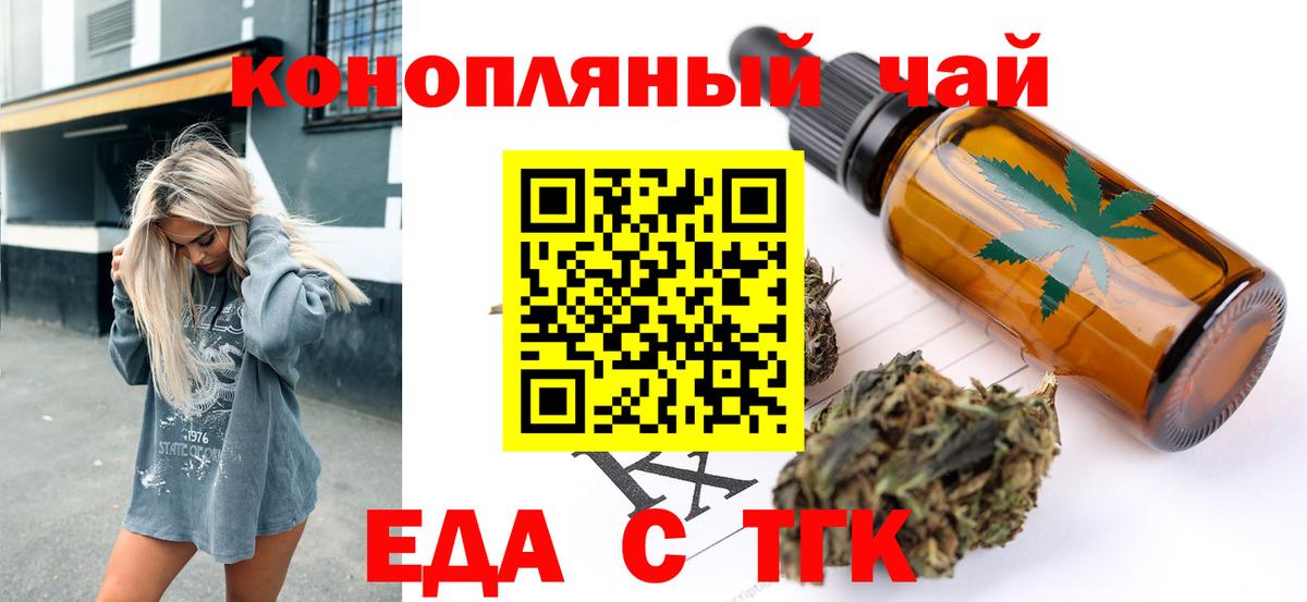 Cannafood конопля  Вход с VPN  Киров 