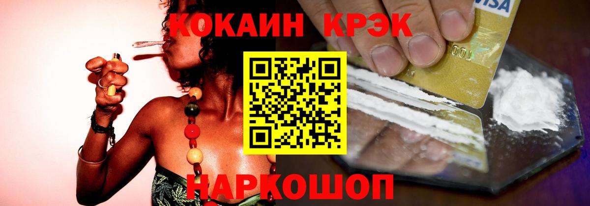 Кокаин Fish Scale  Кокаин 98%  Cocaine  Киров  Вход с VPN 