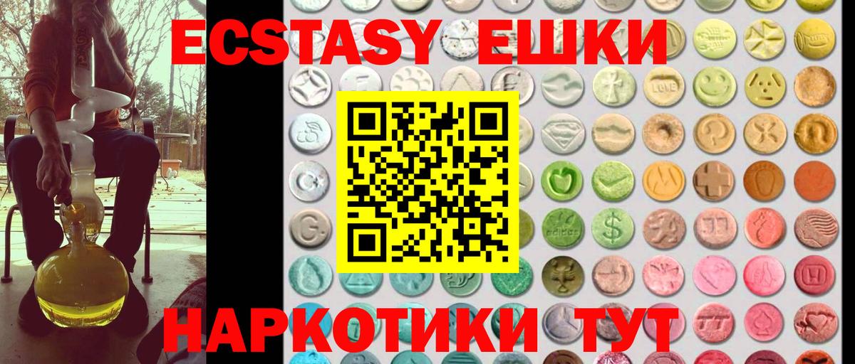 Ecstasy mix Киров