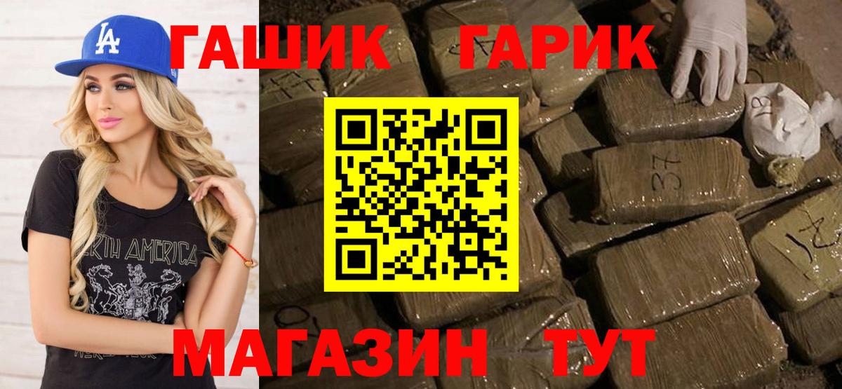 ГАШИШ Cannabis Киров