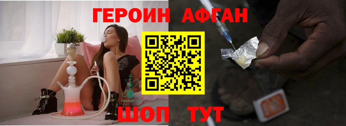 Героин Heroin  Вход с VPN  Киров 