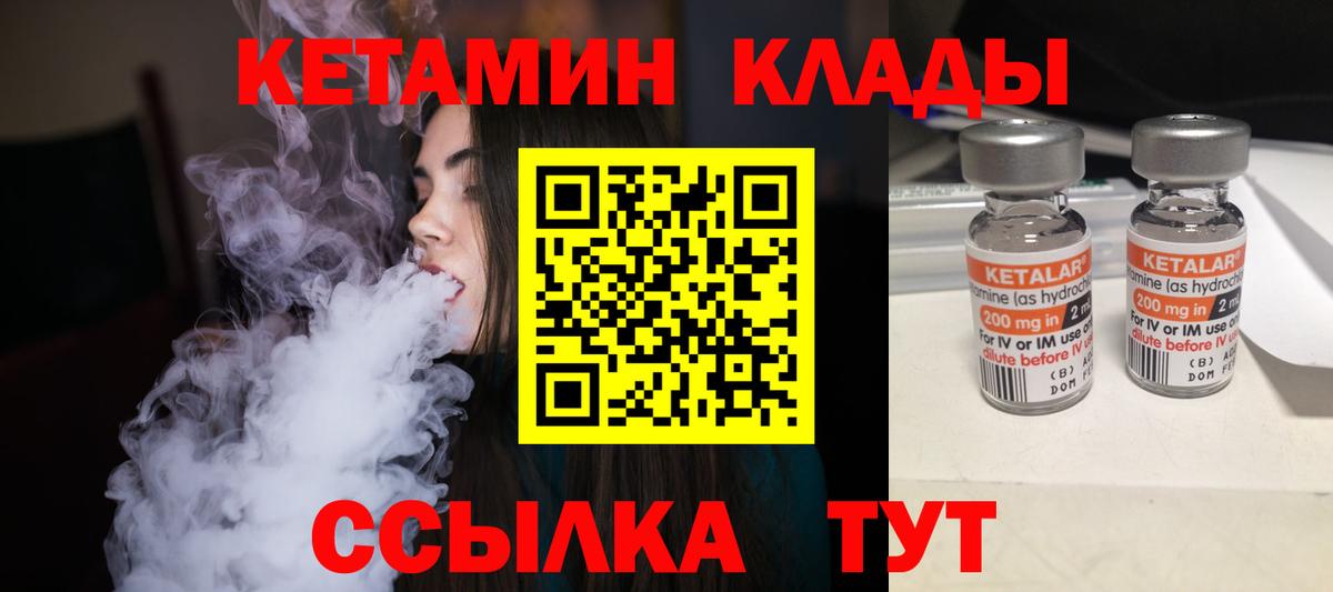 Киров  Кетамин ketamine  Кетамин ketamine  Вход с VPN 