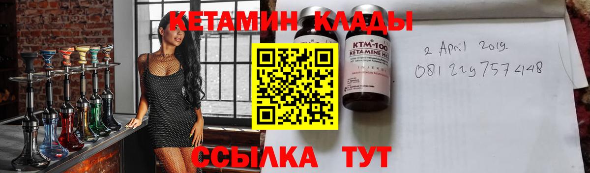 Кетамин ketamine Киров