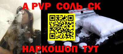 спайс Конаково