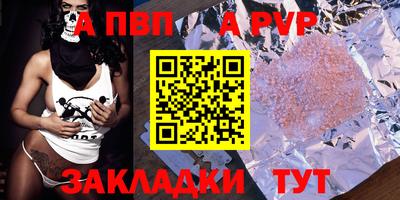 спайс Конаково