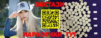 экстази Комсомольск-на-Амуре