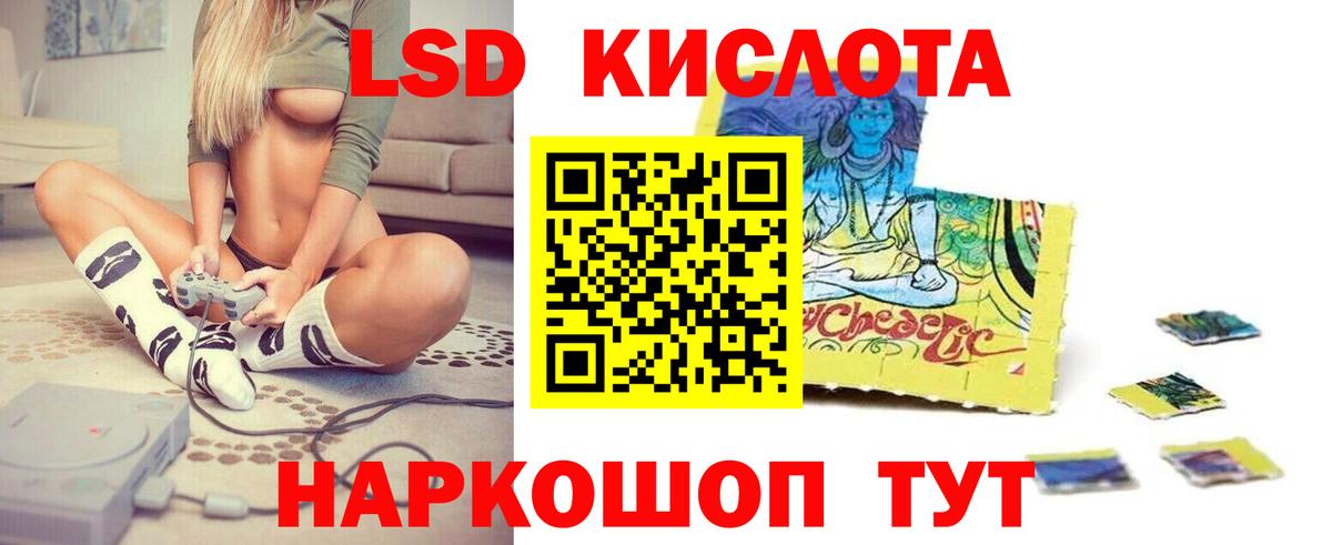 ЛСД экстази кислота Киров