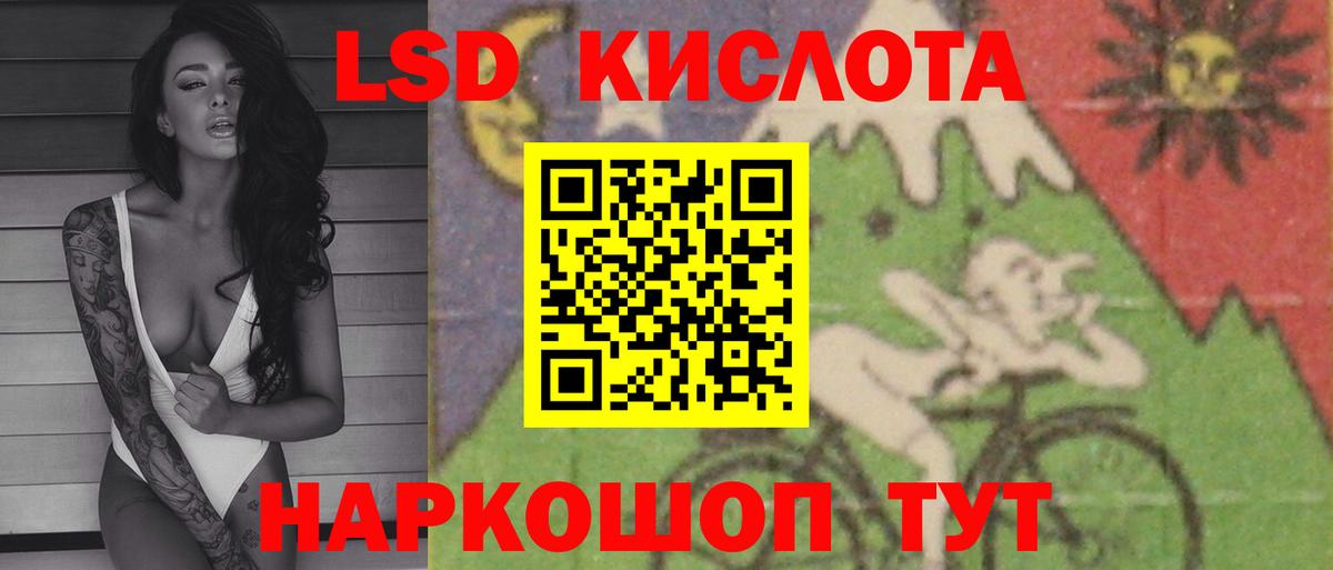 ЛСД экстази ecstasy  LSD-25 экстази ecstasy  ЛСД экстази  Киров  Вход с VPN 