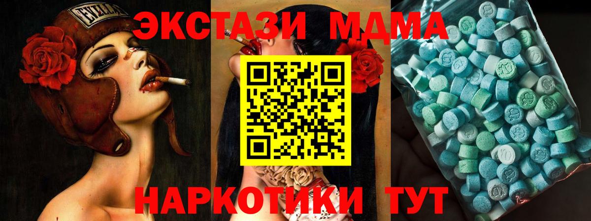 MDMA кристаллы  Вход с VPN  MDMA  Киров  MDMA кристаллы 