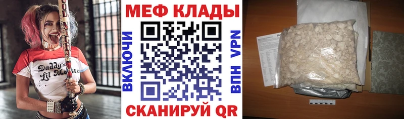 MEGA ТОР  дарк нет состав  Меф кристаллы  Киров 