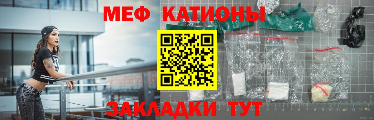 Меф мука Киров