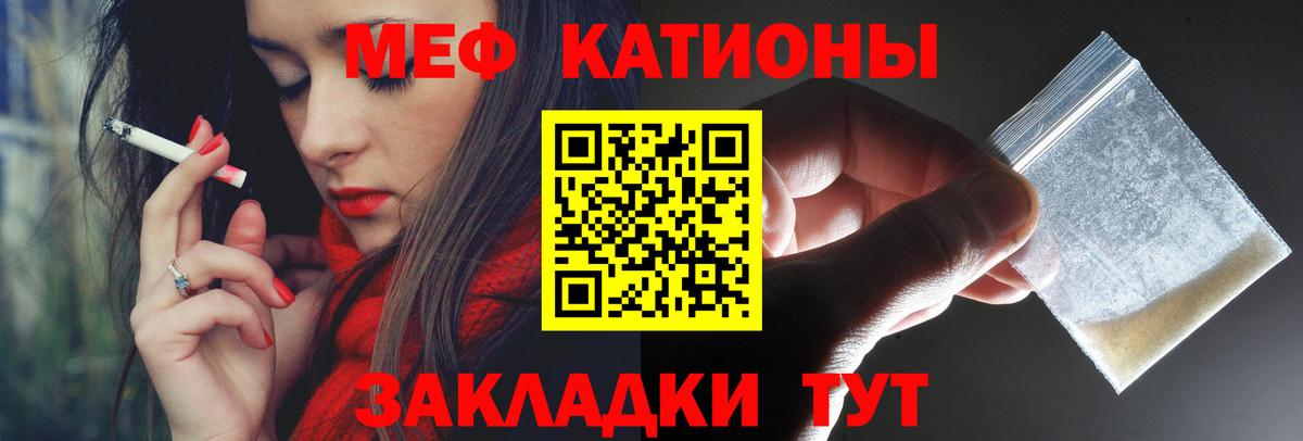МЕФ мяу мяу  Вход с VPN  закладки  МЯУ-МЯУ  Мефедрон  Киров  Мефедрон VHQ 