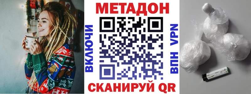 Метадон кристалл  Киров 