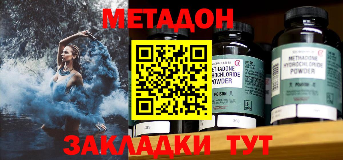 Метадон VHQ Киров