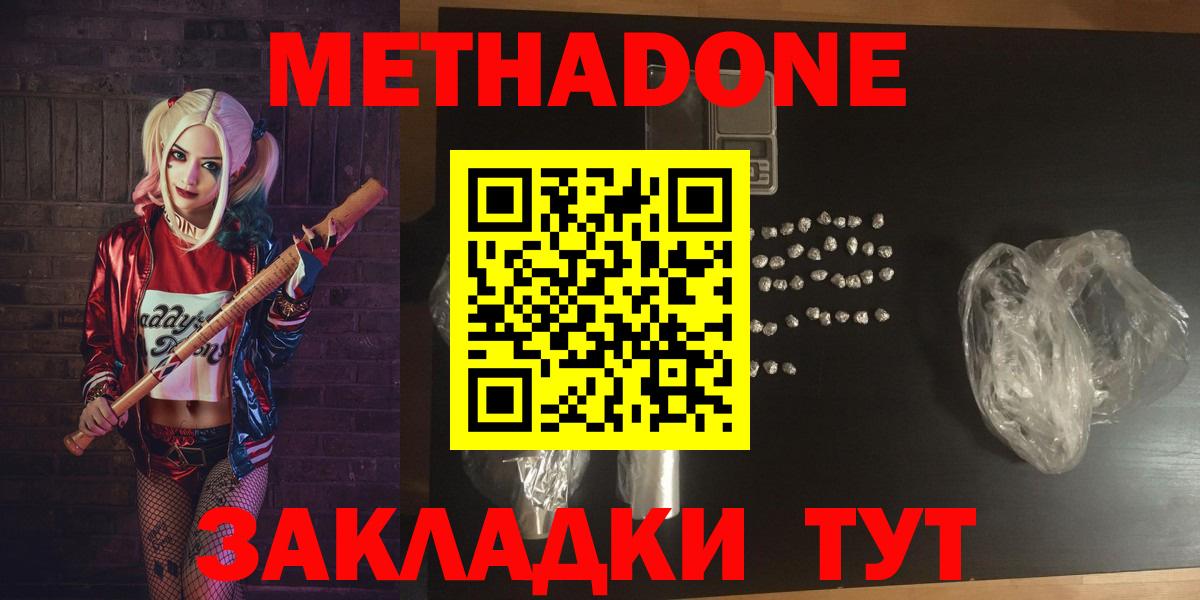 МЕТАДОН VHQ  Вход с VPN  МЕТАДОН мёд  Киров 