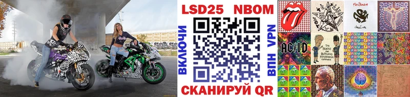 Марки N-bome 1500мкг Киров