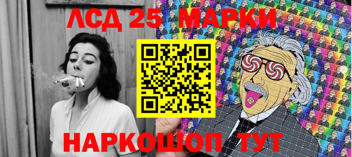 Марки 25I-NBOMe 1,5мг Киров
