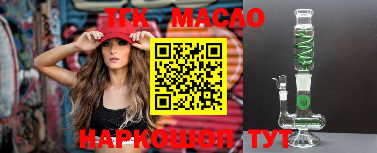 Дистиллят ТГК Wax  ТГК гашишное масло  Вход с VPN  Киров 