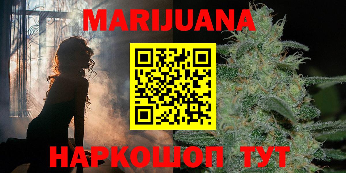 Шишки марихуана план  Вход с VPN  Киров  Каннабис THC 21%  Канабис White Widow 